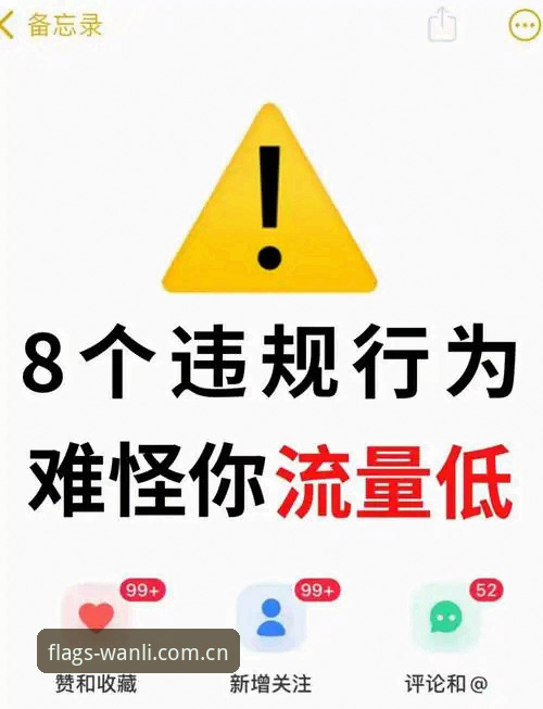 万利体育平台赛事数据使用教程：新手避坑指南